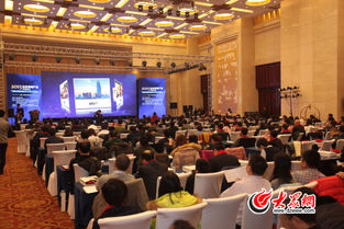 論道齊魯 2015山東房地產業年度峰會舉行
