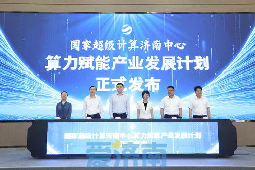 2023年山東省數(shù)字素養(yǎng)與技能提升月超算賦能千行百業(yè)專題活動(dòng)舉行