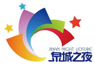 泉城夜宴 帶動(dòng)濟(jì)南夜旅游新名片,濟(jì)南市夜休閑產(chǎn)業(yè)發(fā)展論壇暨第三屆夜休閑文化旅游節(jié)研討會(huì)舉辦