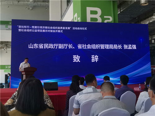 濟南無痕環境文化傳播中心 ngo名錄 公益組織名錄 ngo中心 中國發展簡報網站