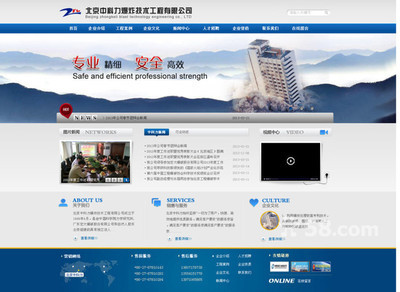 濟南網站建設/推廣公司-58網鄰通