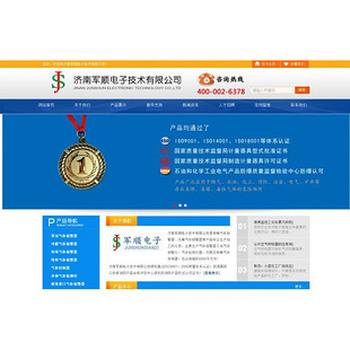 濟南網站設計哪家強