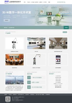 山東速派得醫養科技|企業網站|成功案例|濟南網站建設|濟南做網站|濟南網站制作|濟南做網站公司【康美科技】【薦】