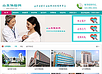 企業系列 濟南網站建設 濟南建網站 濟南網站建設公司