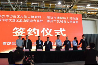 昌盛日電簽署63.5億元光伏農(nóng)業(yè)園區(qū)開發(fā)協(xié)議 - 光伏企業(yè)的資訊信息艾萊光伏專業(yè)匯總以供查詢 - 艾萊光伏網(wǎng)-光伏行業(yè)的領(lǐng)先資訊網(wǎng),光伏產(chǎn)業(yè)觀察的官方網(wǎng)站