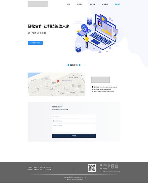 互聯(lián)網(wǎng)科技公司企業(yè)官網(wǎng)