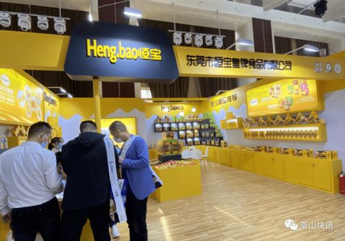 茶山13家食品企業(yè)亮相山東濟(jì)南