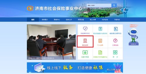 企業(yè)養(yǎng)老保險(xiǎn)轉(zhuǎn)移接續(xù) 掌上 咋辦 看這