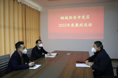 濟(jì)南市紀(jì)委監(jiān)委網(wǎng)站-話廉潔 樹(shù)新風(fēng) 促發(fā)展--鋼城經(jīng)濟(jì)開(kāi)發(fā)區(qū)開(kāi)展談心談話工作
