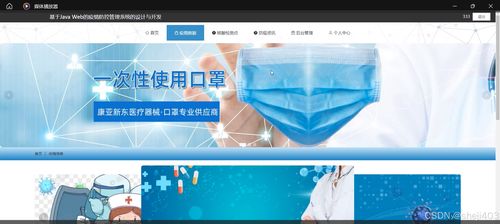 基于ssm vue基于web的疫情防控管理系統(tǒng)的設(shè)計(jì)與開(kāi)發(fā)