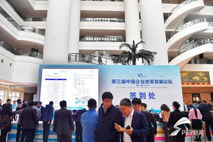 一千多名參會嘉賓濟南 簽到 山東進入中國企業改革發展論壇時間