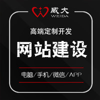 我需要 企業官方網站定制開發