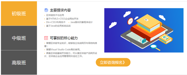 山東濟南區塊鏈培訓機構TOP10名單