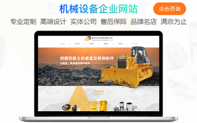 濟南南京蘇州東莞佛山金華南昌青島大連長沙企業網站建設開發