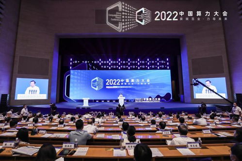 9位院士濟(jì)南共話算力發(fā)展 數(shù)據(jù)中心等核心產(chǎn)業(yè)備受關(guān)注,未來我國將進(jìn)入算力時(shí)代