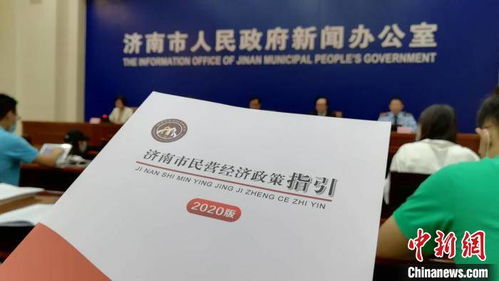 濟(jì)南為民營(yíng)企業(yè) 金融診療 輸血供氧 助高質(zhì)量發(fā)展