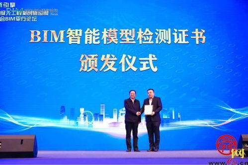 加快推進(jìn) 新城建 試點(diǎn) ai bim數(shù)智發(fā)展新引擎 主題論壇在濟(jì)舉行