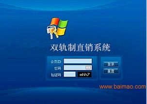 河南捷圖直銷軟件定制開發 會員管理 返利模式,河南捷圖直銷軟件定制開發 會員管理 返利模式生產廠家,河南捷圖直銷軟件定制開發 會員管理 返利模式價格