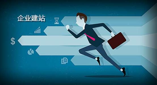 企業(yè)建站,濟南網站建設周期多久