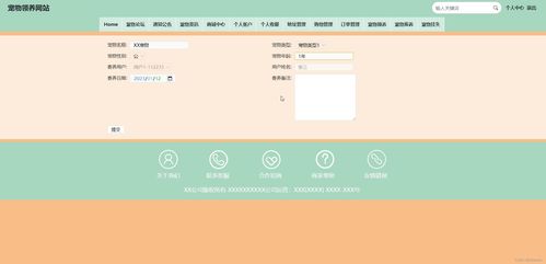 基于vue node.js的寵物領養(yǎng)網站的設計與開發(fā) 計算機畢設 附源碼83352