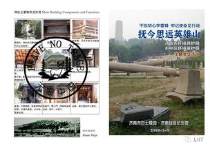 濟南無痕環境文化傳播中心 ngo名錄 公益組織名錄 ngo中心 中國發展簡報網站