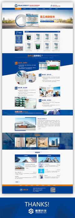 濟南網站建設大揭秘 企業網站開發與公共資源交易平臺官網入口