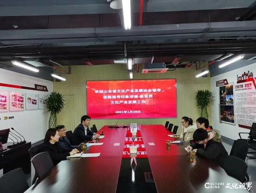深化合作促發(fā)展 山東省文化產(chǎn)業(yè)發(fā)展協(xié)會(huì)秘書(shū)處到印象濟(jì)南·泉世界參觀座談
