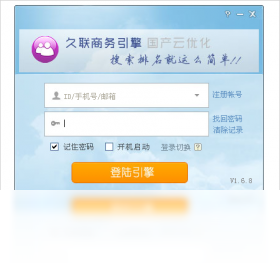 久聯商務引擎網站優化軟件 賦能濟南企業網站開發，驅動數字化轉型